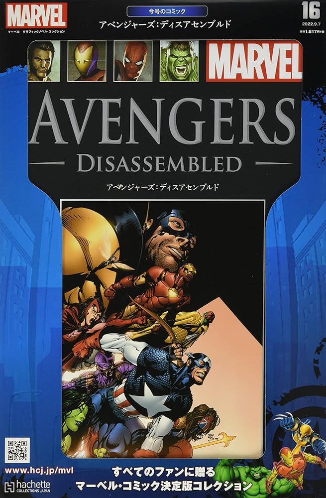 Amazon.co.jp: マーベルグラフィックノベル・コレクション(16) 2022年