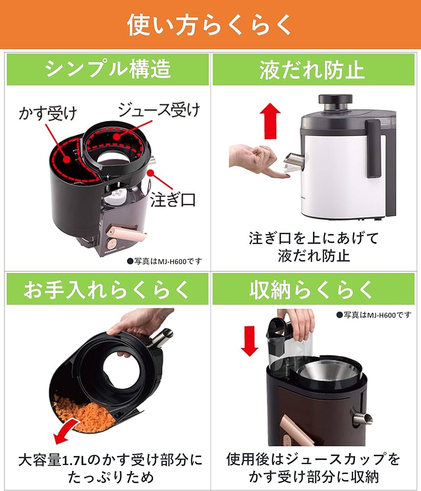 Amazon | パナソニック ジューサー 高速 レシピブック付 ホワイト MJ