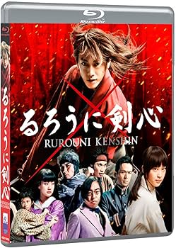 Amazon.co.jp: るろうに剣心 通常版 [Blu-ray] : 佐藤健, 大友啓史: DVD