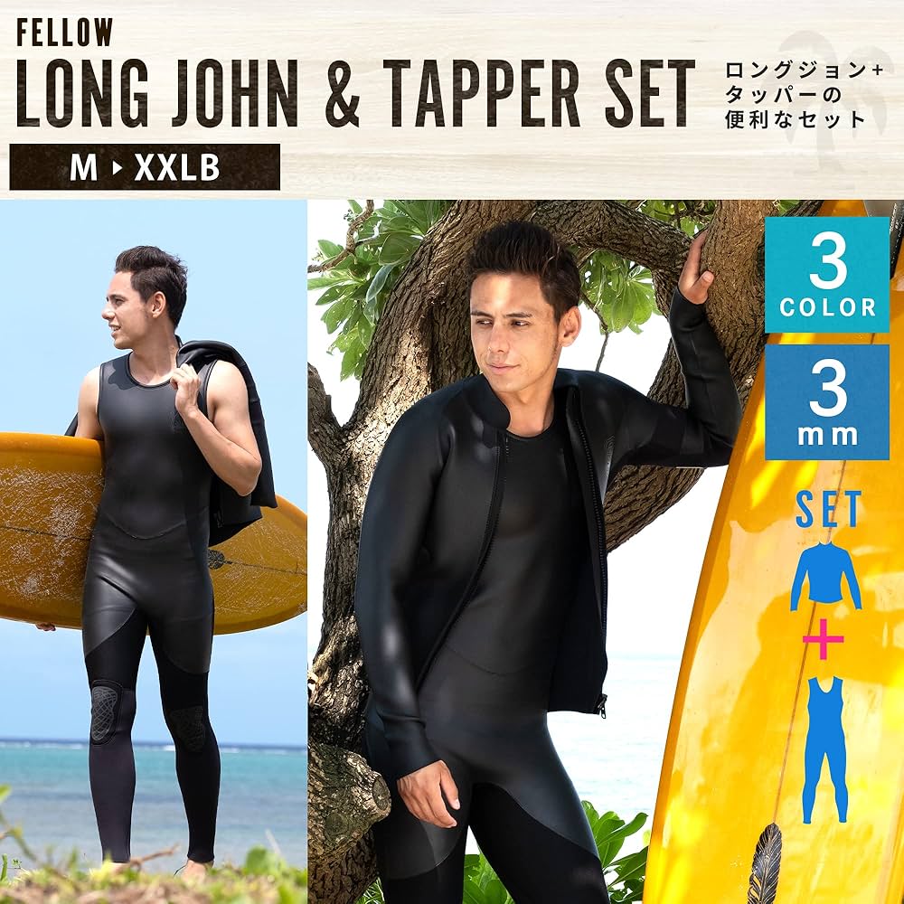 Amazon | FELLOW ウェットスーツ セット ロングジョン ＆ ロング