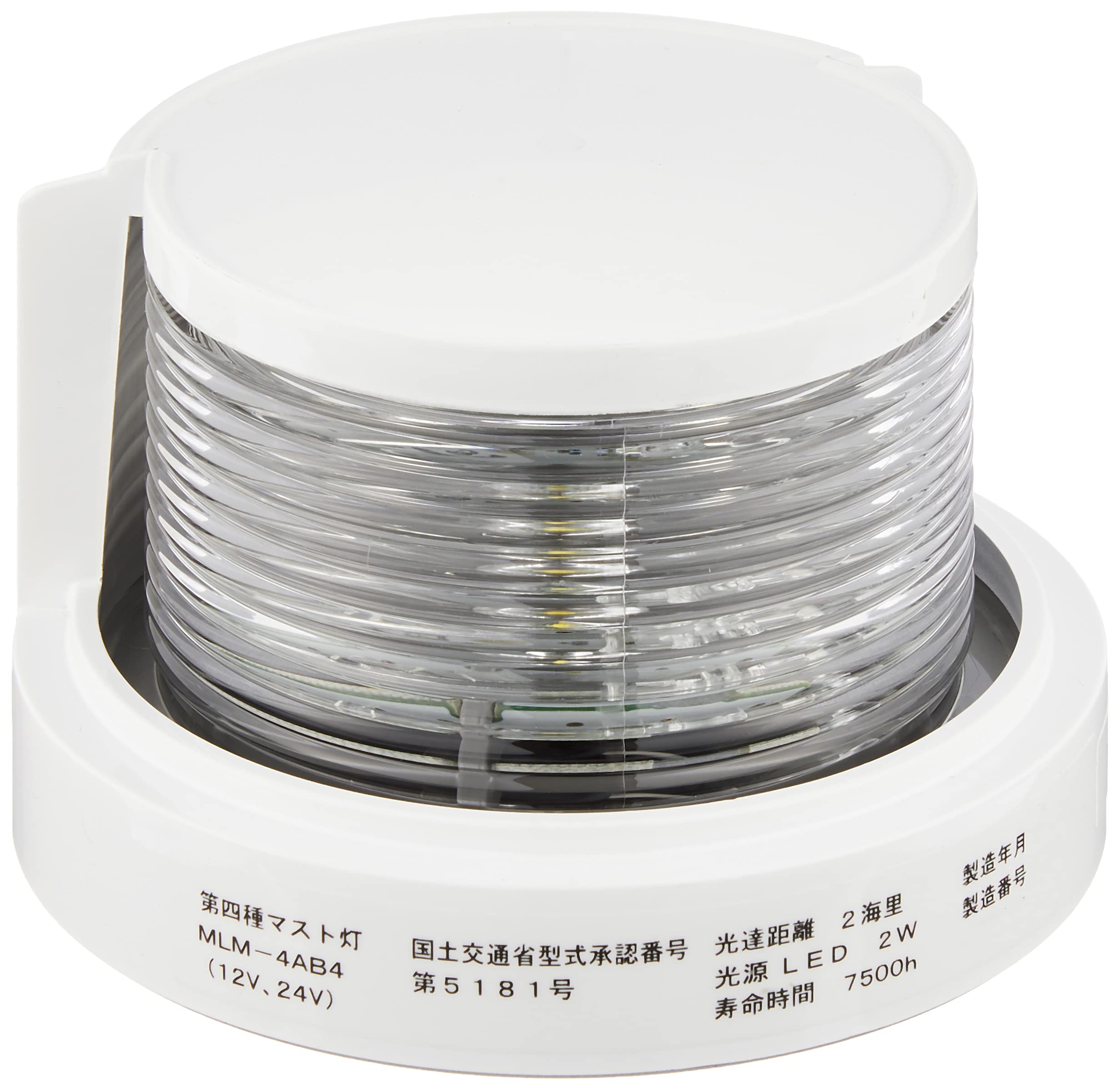 Amazon.co.jp: KOITO [ 小糸製作所 ] LED小型船舶用船灯 第四種マスト