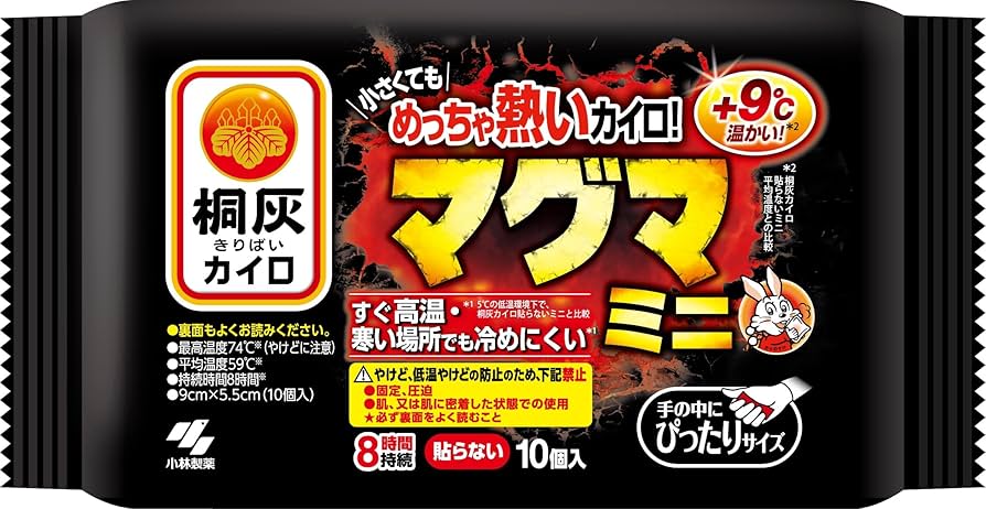 Amazon.co.jp: 桐灰カイロ マグマ 貼らない ミニ 10個入 : ドラッグストア
