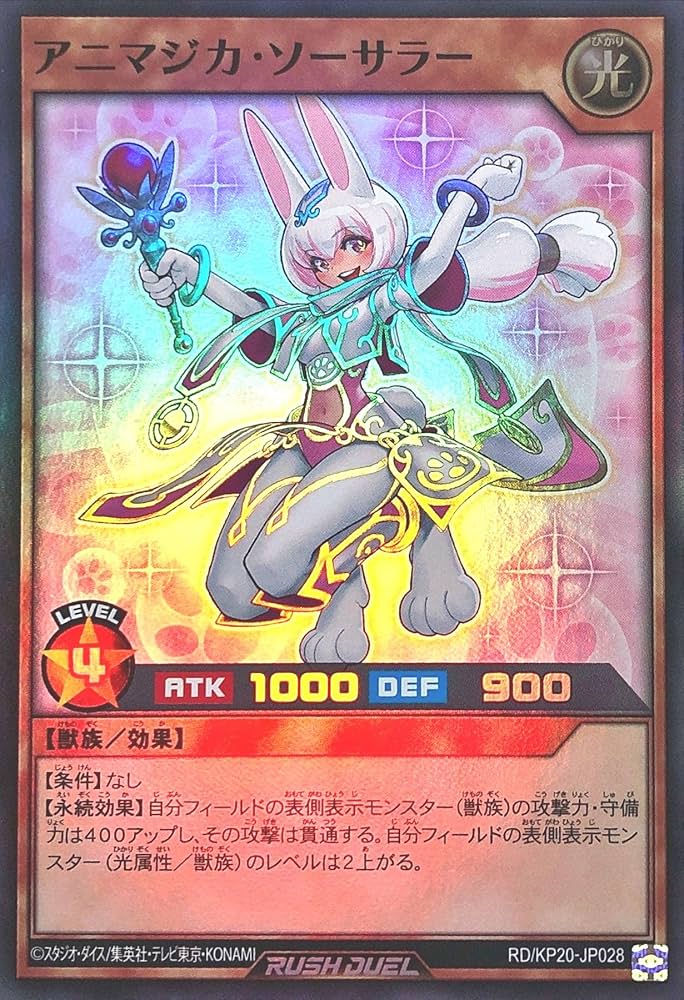 Amazon.co.jp: ラッシュデュエル RD/KP20-JP028 アニマジカ