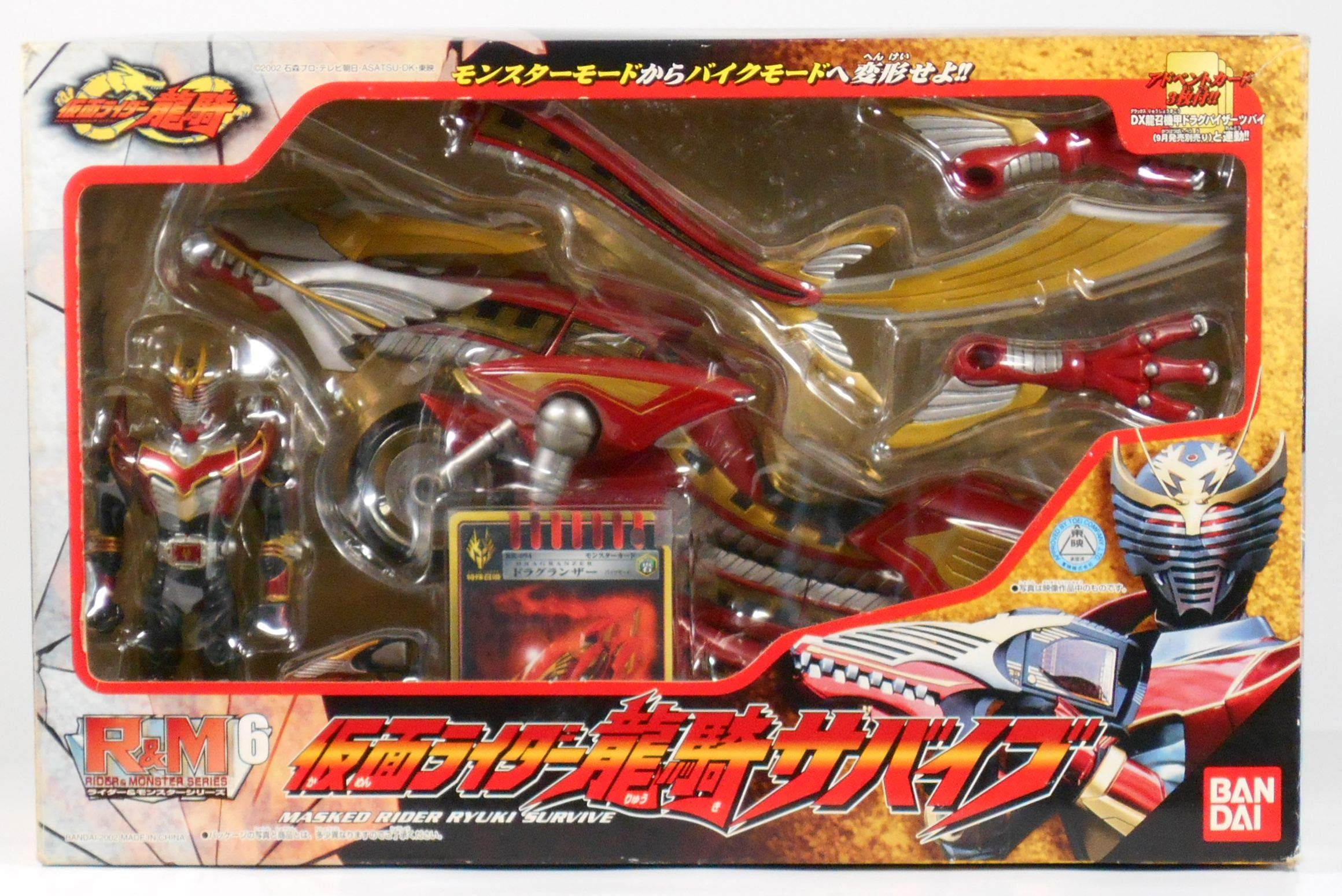 Amazon.co.jp: R＆M6 仮面ライダー龍騎サバイブ : おもちゃ
