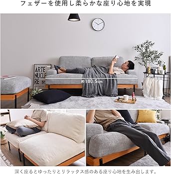 Amazon｜VENTOTA 2人掛けソファ ユニットソファ ソファ フェザー 羽毛