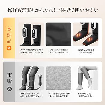 Amazon | [2025年新型] フットケア ふくらはぎリラックス エアバッグ