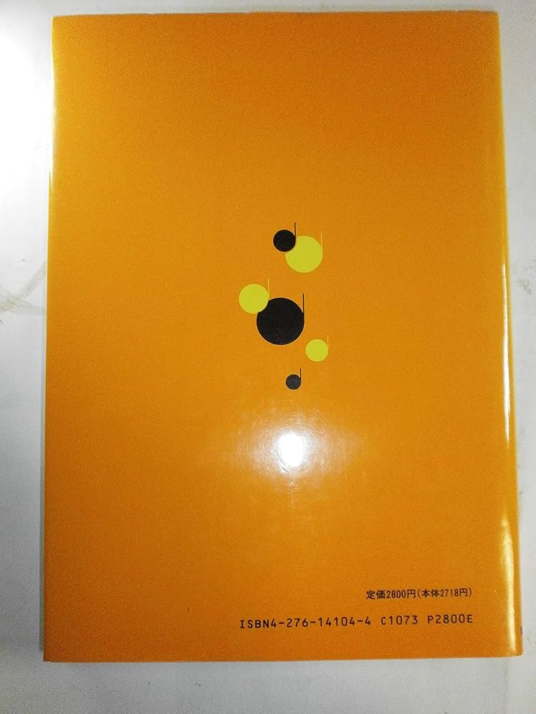 指揮法教程 | 斎藤 秀雄 |本 | 通販 | Amazon