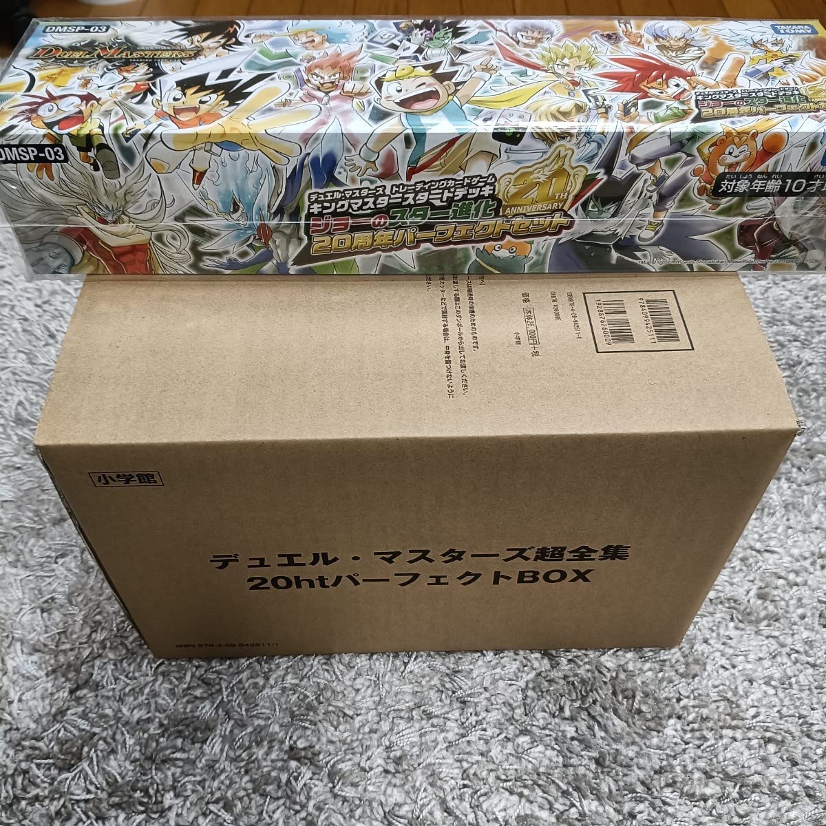 Amazon.co.jp: プロモデュエルマスターズ 超全集 25th パーフェクトBOX