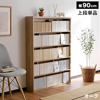 Amazon｜LOWYA ロウヤ 本棚 収納棚 漫画収納 大容量 スリム おしゃれ