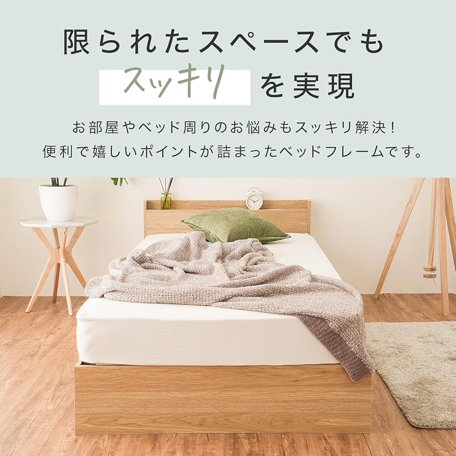 Amazon｜NEO CRASY 収納ベッド セミダブル ナチュラル 宮付き
