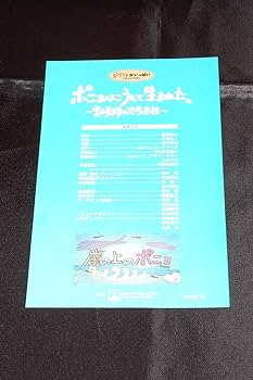 Amazon.co.jp: ポニョはこうして生まれた。 〜宮崎駿の思考過程〜 [DVD