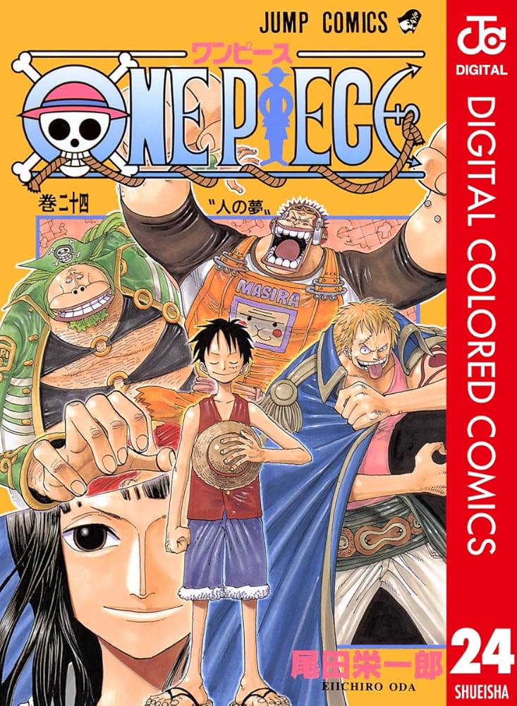 Amazon.co.jp: ONE PIECE カラー版 24 (ジャンプコミックスDIGITAL