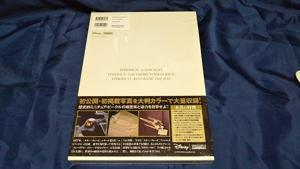 Star Wars Chronicles Episode IV, V AND VI - Vehicles | 高貴準三