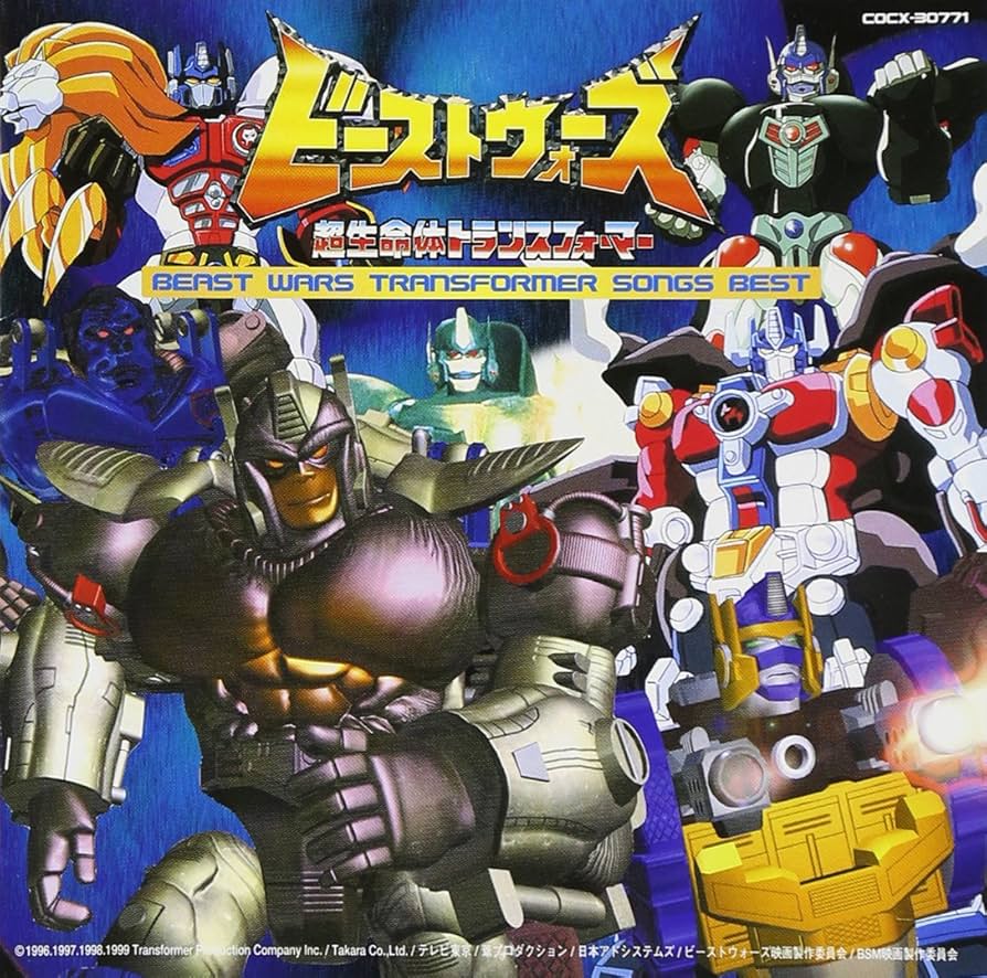 Amazon.co.jp: ビーストウォーズ超生命体トランスフォーマー