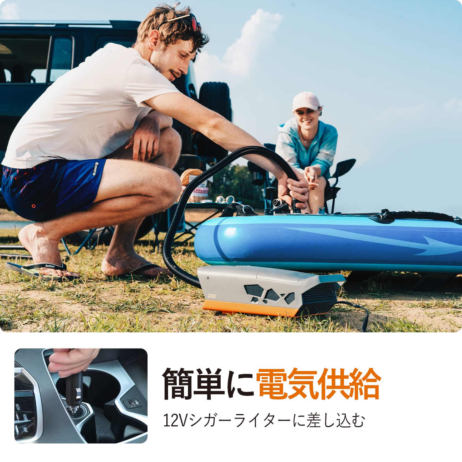 Amazon.co.jp: OUTDOORMASTER電動エアーポンプ 空気入れ 空気抜き 日光
