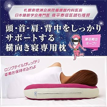 Amazon｜フランスベッド 枕 ブルーL スリープバンテージドクター