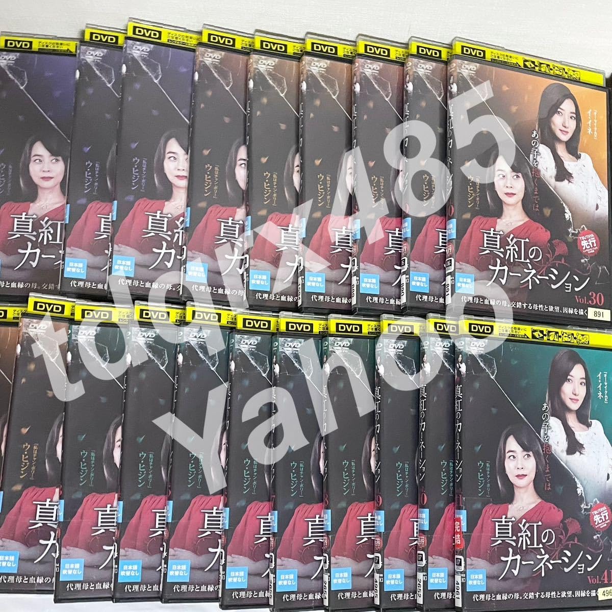 Amazon.co.jp: 真紅のカーネーションDVD 全巻 全41巻セット 韓国ドラマ