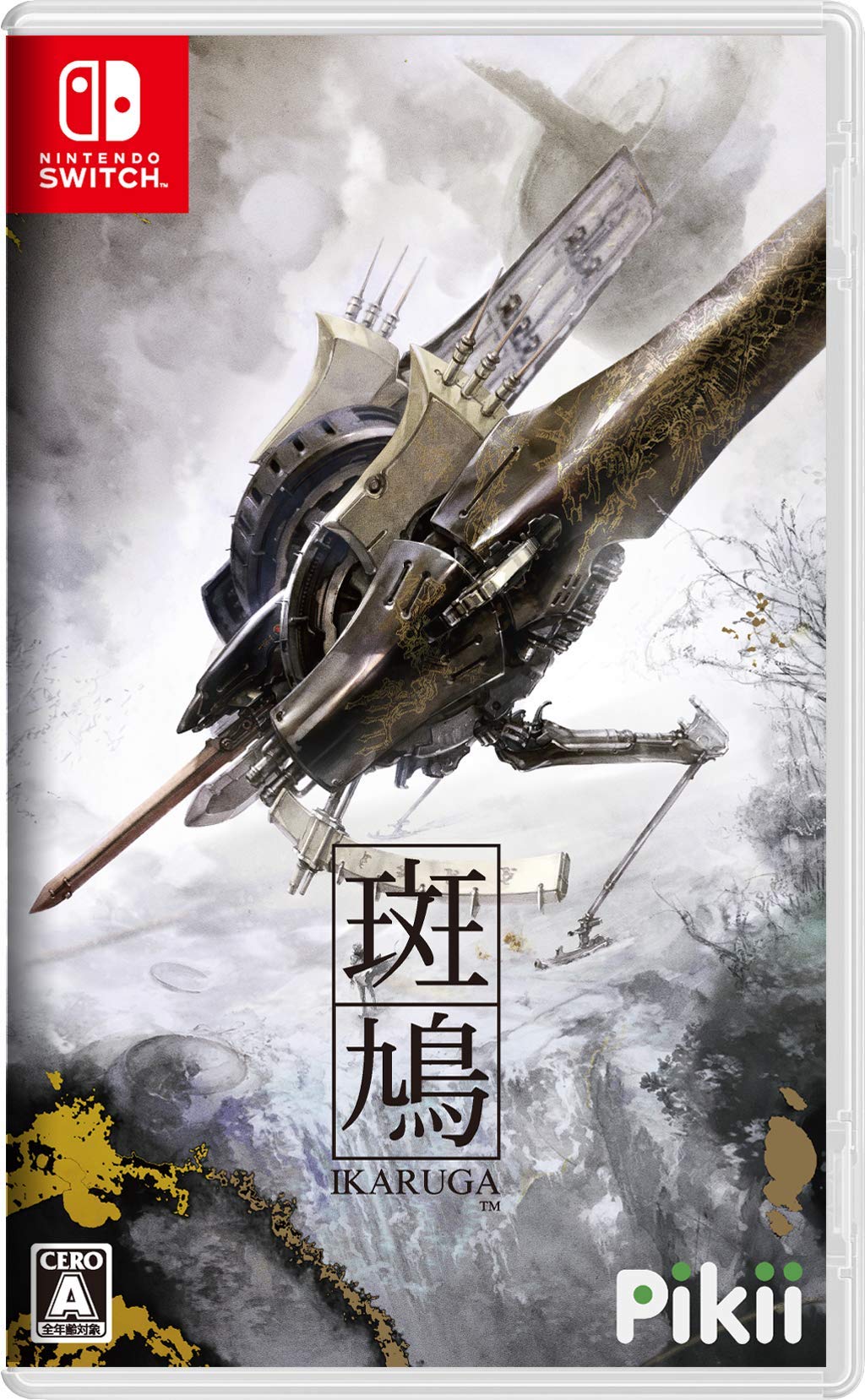 Amazon.co.jp: 斑鳩 IKARUGA : ゲーム