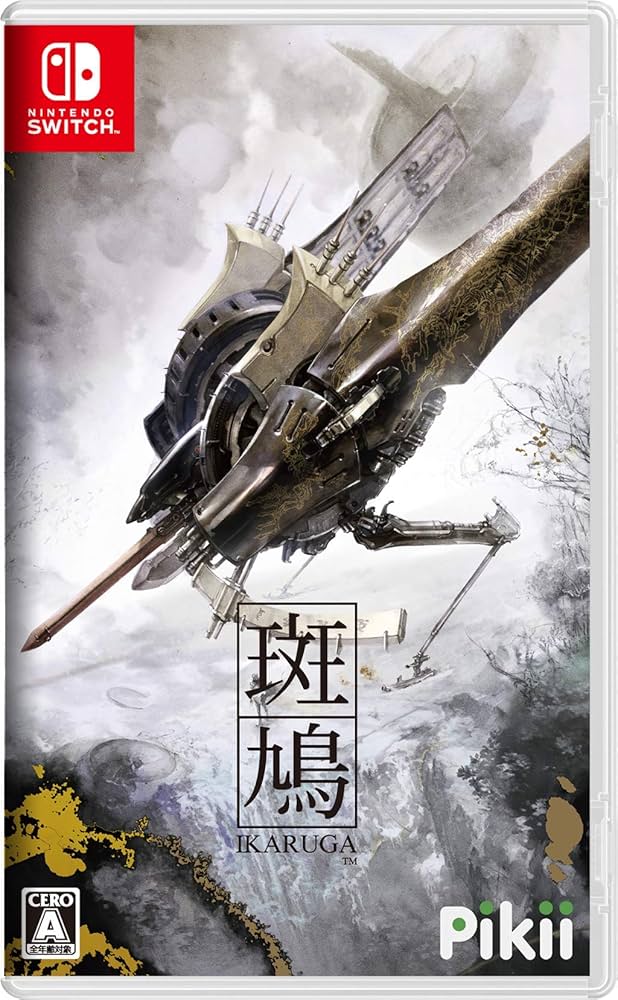 Amazon.co.jp: 斑鳩 IKARUGA : ゲーム