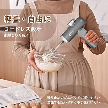 Amazon | Kitchen in the box ハンドミキサー コードレス 泡立て器