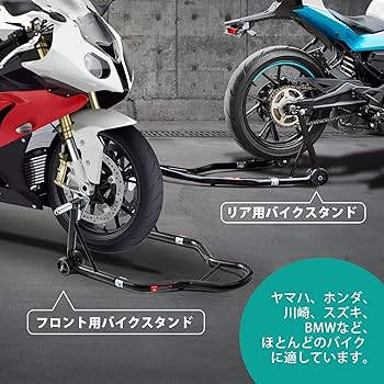 Amazon.co.jp: Donext バイクスタンド メンテナンススタンド フロント
