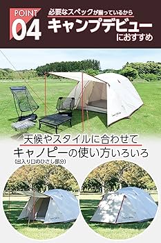 Amazon | [キャンパーズコレクション 山善] テント キャンプ