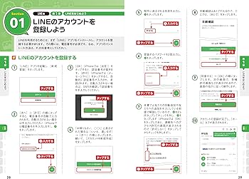 Amazon.co.jp: ゼロからはじめる LINE & Instagram & X & TikTok