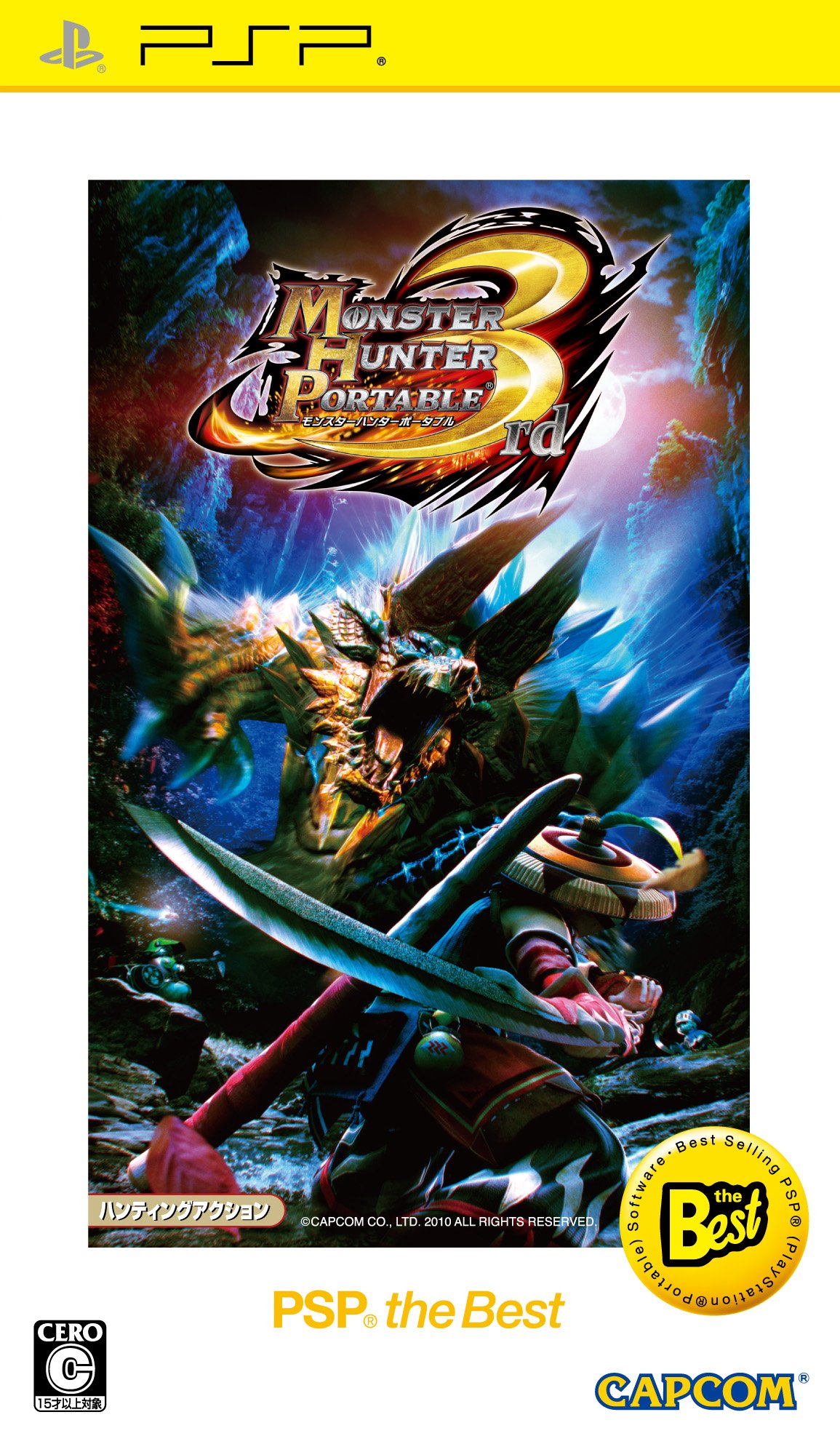 Amazon.com: Monster Hunter Portable 3rd for PSP (Japanese Language