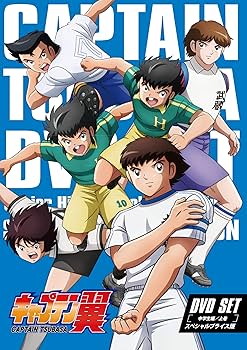 Amazon.co.jp: キャプテン翼 DVD SET ～中学生編 上巻～ (スペシャル