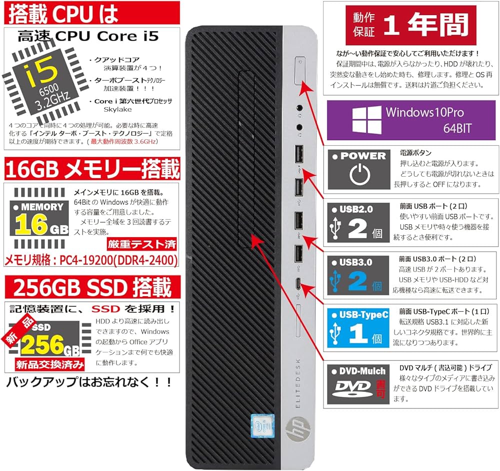 Amazon.co.jp: 中古パソコン HP EliteDesk 800 G3 SFF Windows10