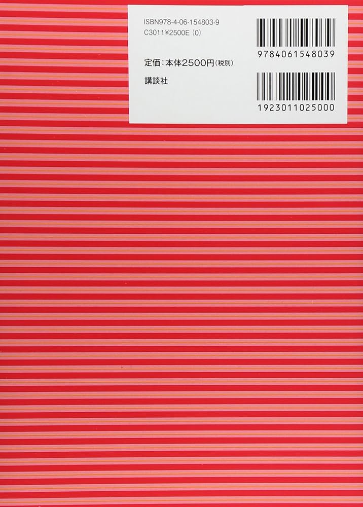 臨床心理士指定大学院対策 鉄則10&キーワード100 心理学編 (KS専門書