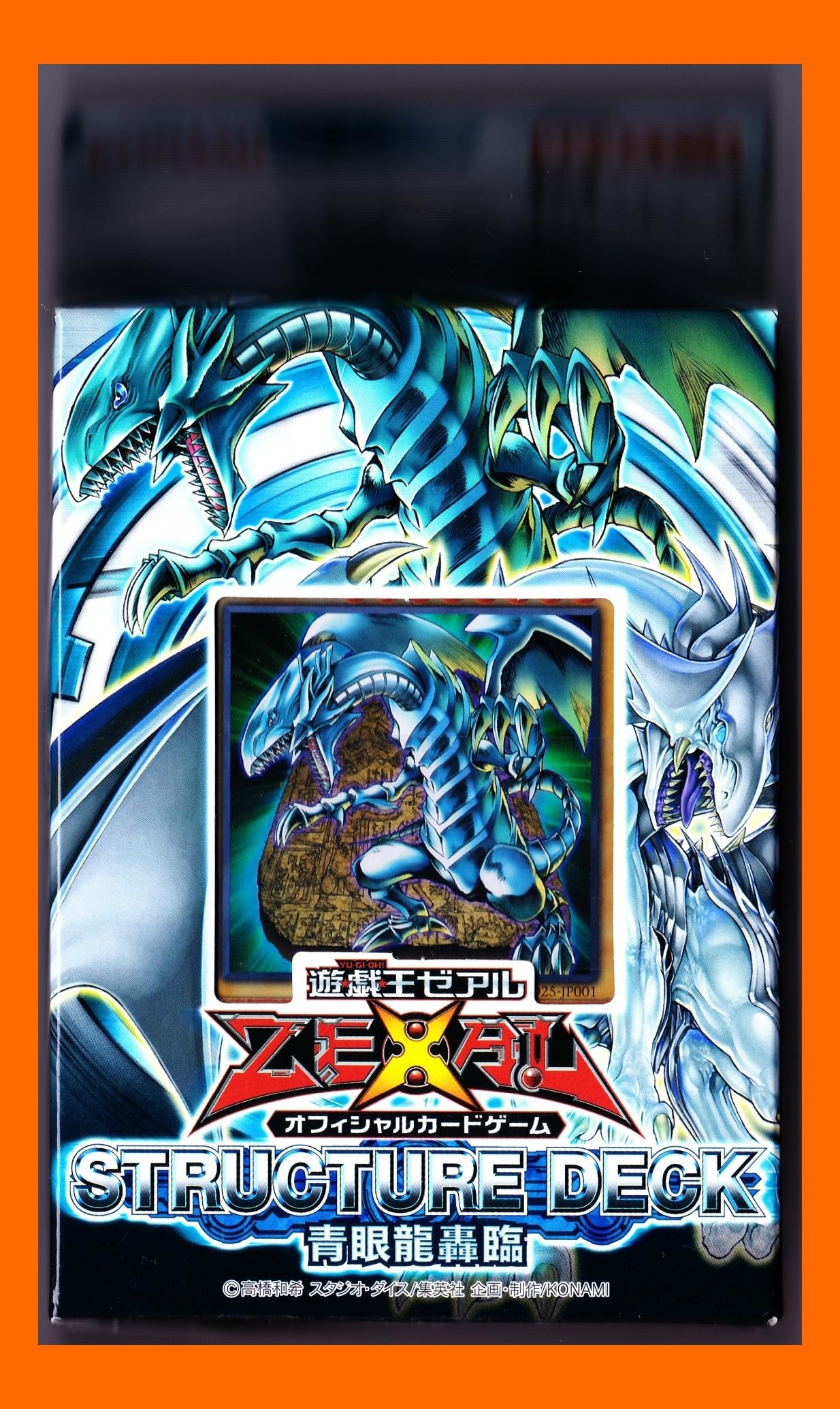 Amazon.co.jp: 初期 青眼の白龍デッキ 青眼デッキ ストラク 青眼龍轟臨