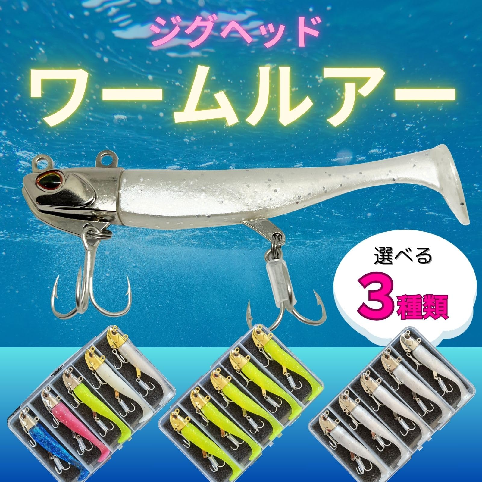 Amazon.co.jp: mamota ルアーセット ワームセット ジグヘッドワーム