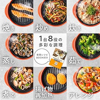 Amazon | 【公式】レンジメートプロ （オレンジ） RANGEMATE PRO 電子