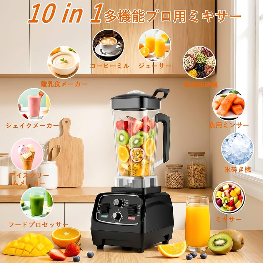 Amazon | ミキサー 業務用ミキサー 食器洗い機可 ブレンダー 2L 氷も