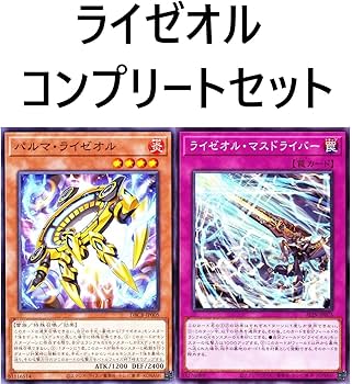 Amazon.co.jp: 【本格構築】 ライゼオルデッキ ライトドラゴン イグニ