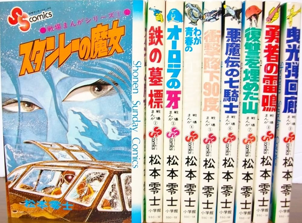 Amazon.co.jp: 戦場まんがシリーズ [マーケットプレイス コミック