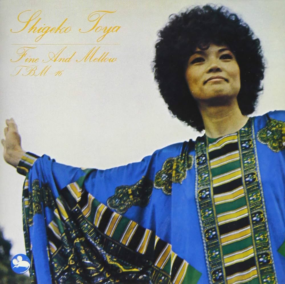 Amazon | ファイン・アンド・メロウ | 戸谷重子とジャズ・フレンズ | J