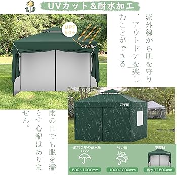 Amazon | CYFIE タープテント 3m×3m 高さ3段階調節 サイドシート4枚