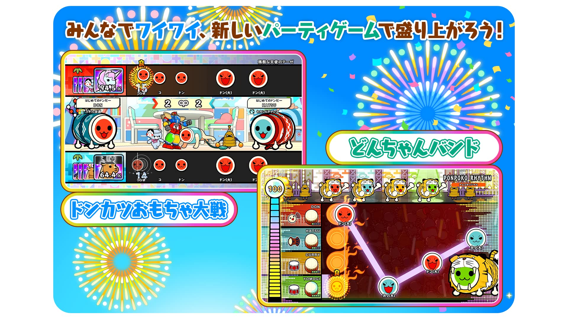 Amazon.com: 太鼓の達人ドンダフルフェスティバル-Switch : 電動遊戲