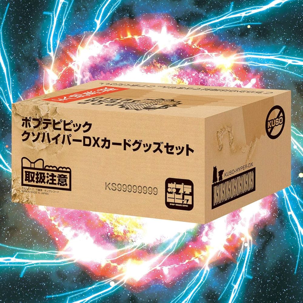 Amazon.co.jp: ポプテピピック クソハイパーDXカードグッズセット ポプ