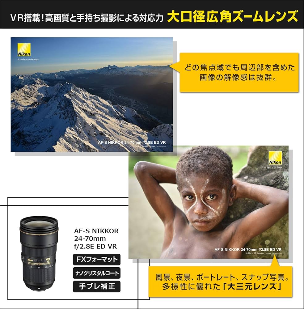 Amazon | Nikon 標準ズームレンズAF-S NIKKOR 24-70mm f/2.8E ED VR