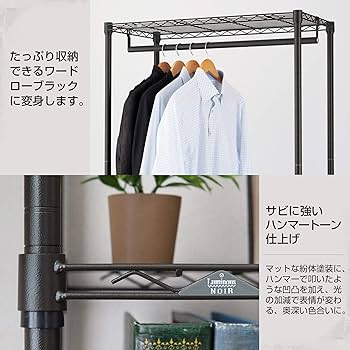 Amazon.co.jp: ドウシシャ ルミナスノワールラック スチールラック