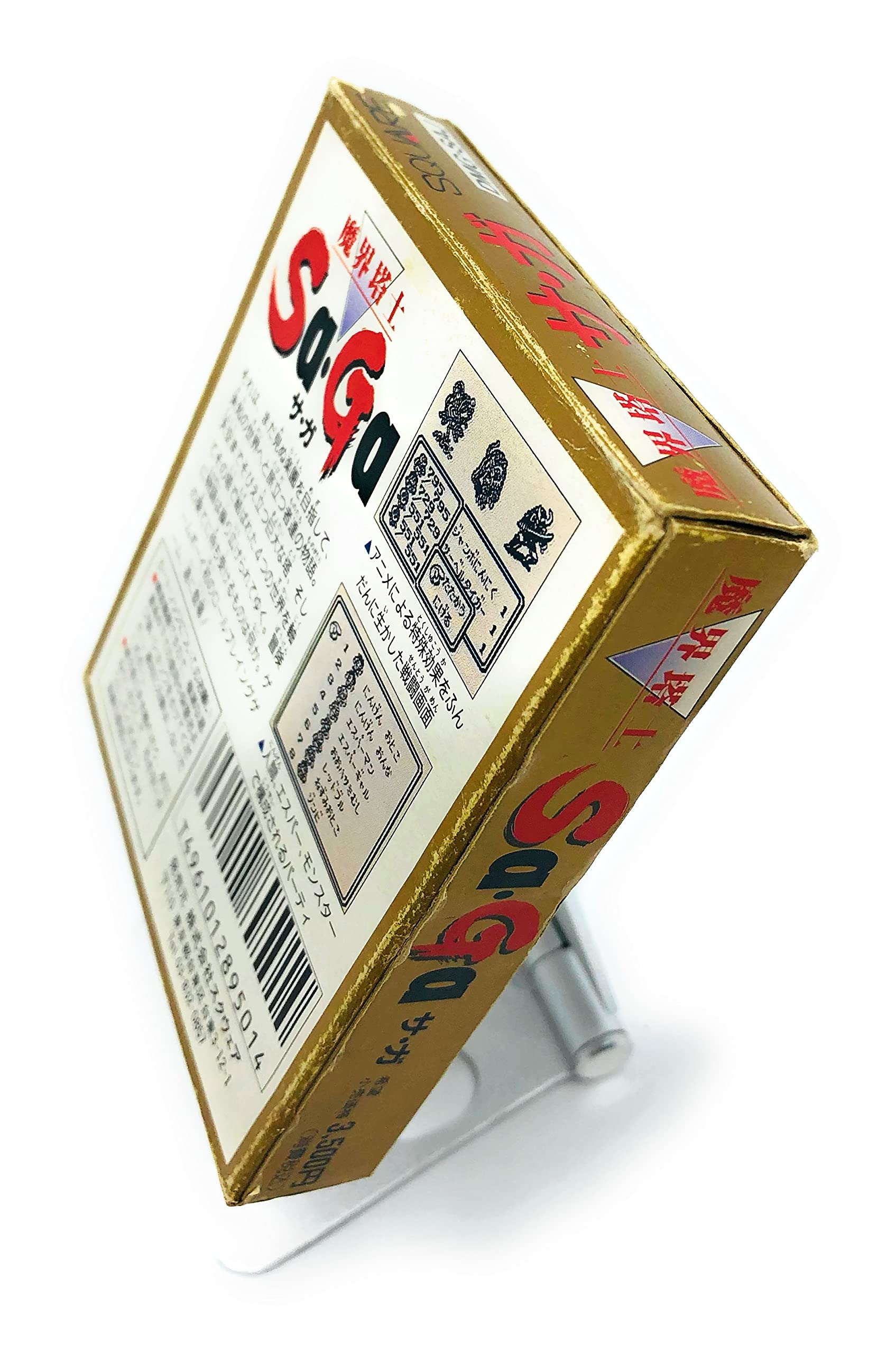 Amazon | 魔界塔士Sa・Ga | ゲームソフト