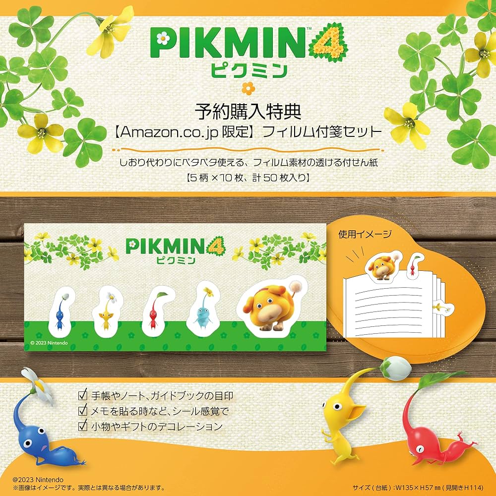 Amazon.co.jp: 【オリジナル輸送箱で配送】Pikmin 4(ピクミン 4