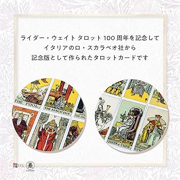 Amazon.co.jp: I.I.J タロットカード パメラ・コールマン・スミス・RWS