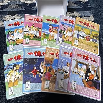 Amazon.co.jp: 一休さん DVD BOX 全10巻 セット レア 昭和 アニメ 教育