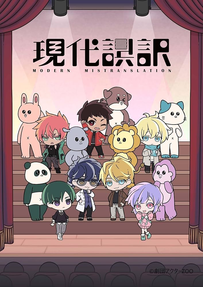 現代誤訳 Blu-ray BOX〈2枚組〉