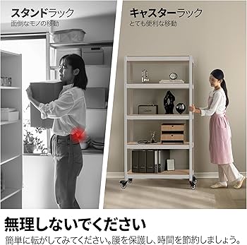 Amazon｜HOMEDANT House 組立簡単 ラミネート スチールラック キッチン