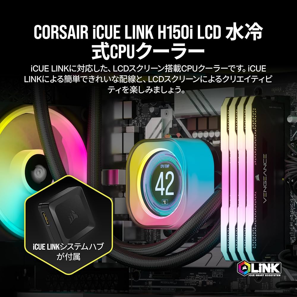Amazon | CORSAIR iCUE LINK H150i LCD AIO 水冷式 CPU クーラー